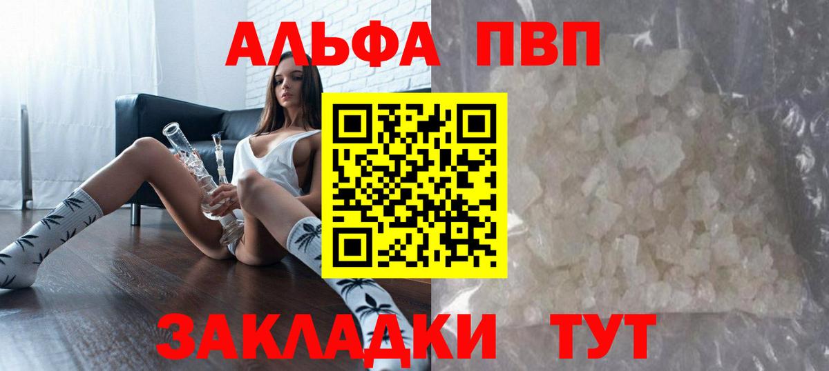 Alpha-PVP СК Изобильный