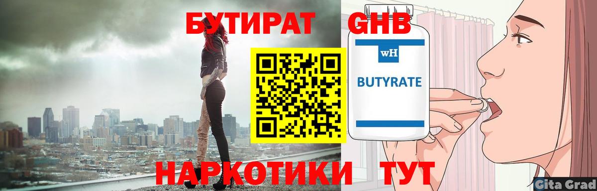Бутират BDO Изобильный