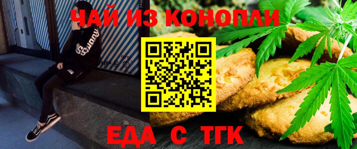 Cannafood марихуана  Вход с VPN  Изобильный 