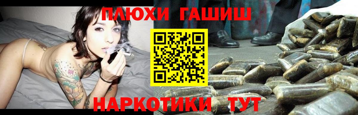 ГАШ hashish  хочу наркоту  Изобильный  ГАШ убойный  Вход с VPN 