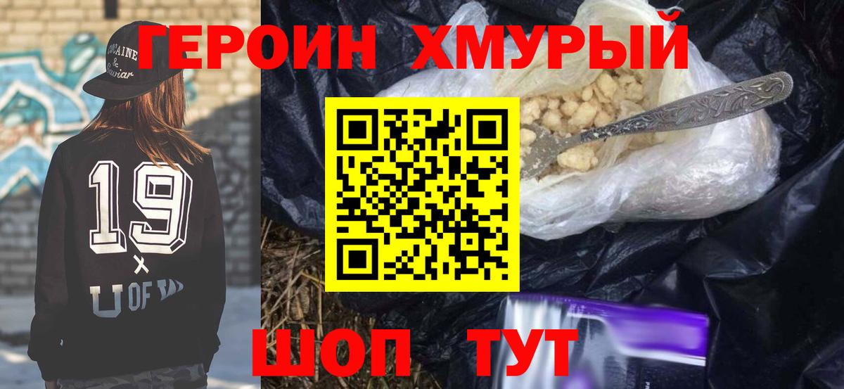 ГЕРОИН Афган Изобильный