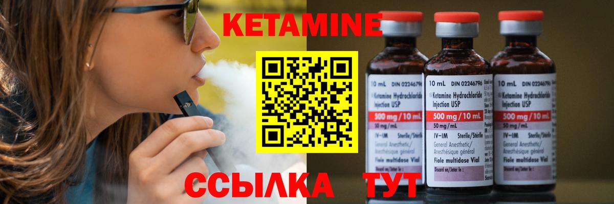 Кетамин VHQ  Вход с VPN  Изобильный 
