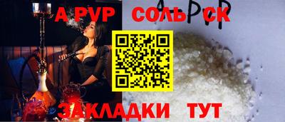 амф Волжск