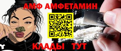 амф Волжск