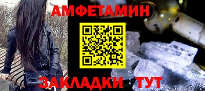 амф Волжск