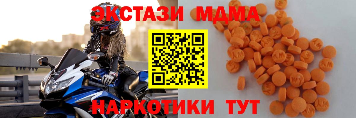 МДМА кристаллы  Вход с VPN  Изобильный  MDMA VHQ 