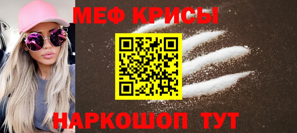 Мефедрон мяу мяу  Вход с VPN  Изобильный 