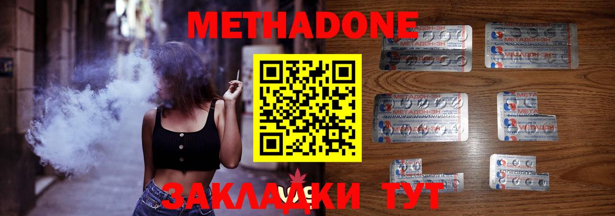 Изобильный  Метадон VHQ  МЕТАДОН кристалл  Вход с VPN 