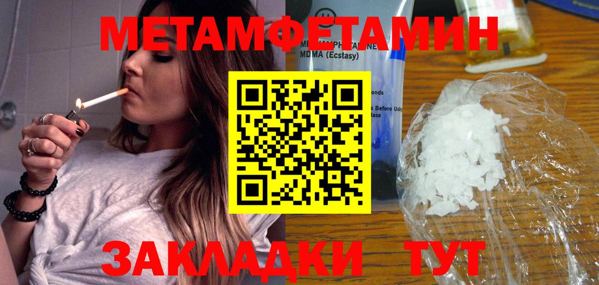 Изобильный  Метамфетамин Декстрометамфетамин 99.9%  Вход с VPN  Метамфетамин Декстрометамфетамин 99.9% 