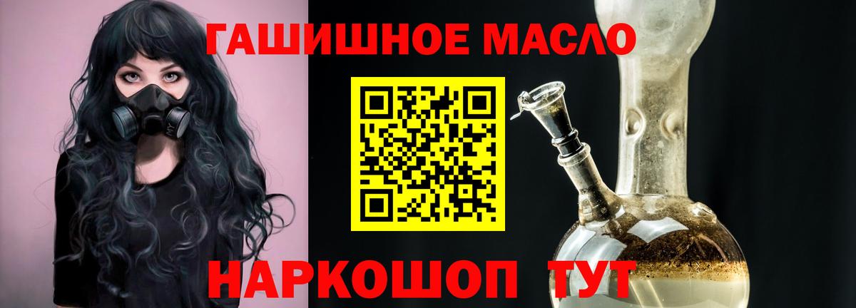 Дистиллят ТГК концентрат  ТГК гашишное масло  Изобильный  Вход с VPN 