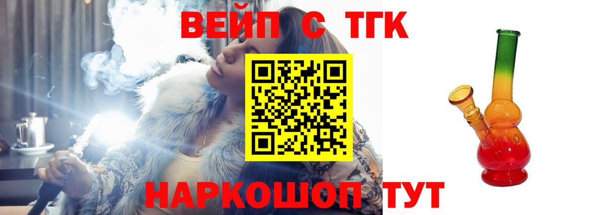 Дистиллят ТГК вейп с тгк Изобильный