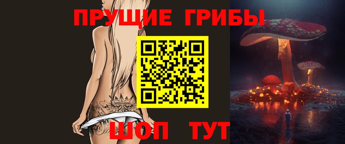 Галлюциногенные грибы Magic Shrooms  Вход с VPN  Изобильный 
